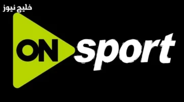 تردد قناة On Time Sport 2025 لمتابعة جميع الدوريات العالمية